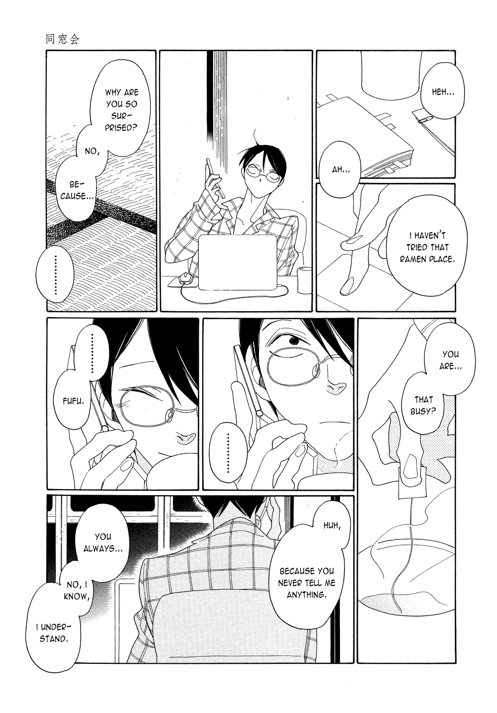 [Nakamura Asumiko] Occupation to Beloved [Eng] — 364