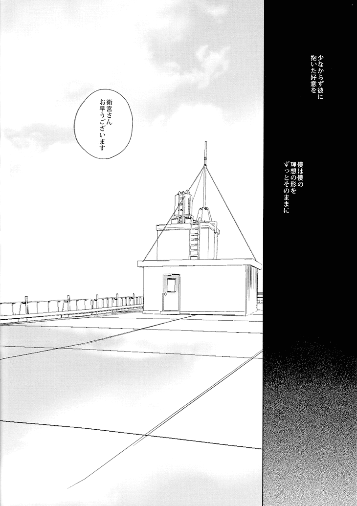[Heart (Maya)] Kudan no Gotoku Uso Itsuwarinaku – Fate/Zero dj [JP] — 024