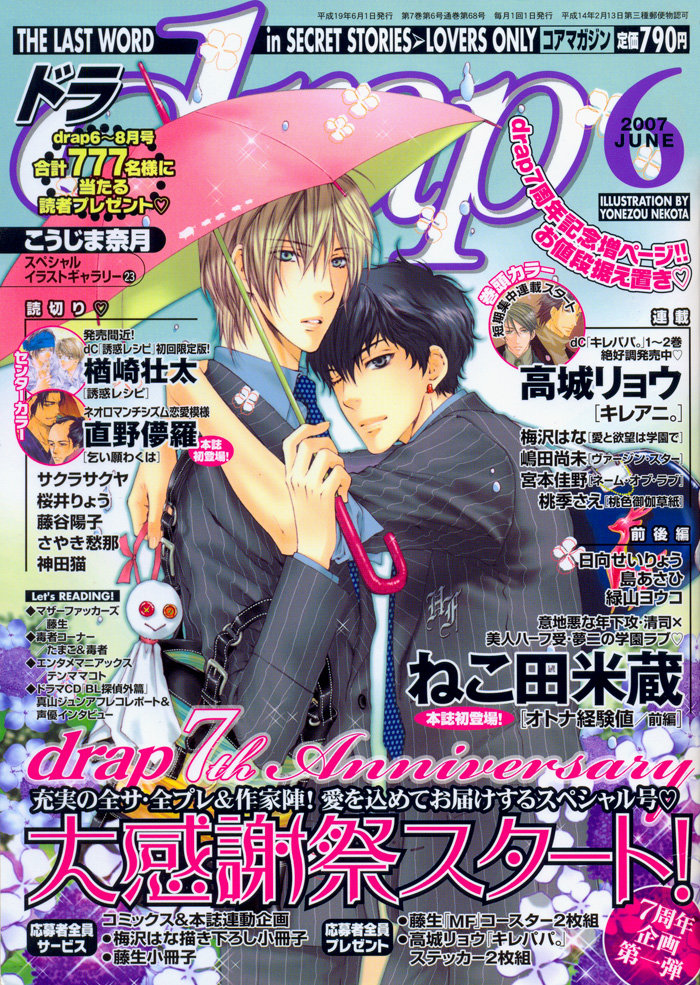 [Nekota Yonezou] Otona Keikenchi [Eng] — 001