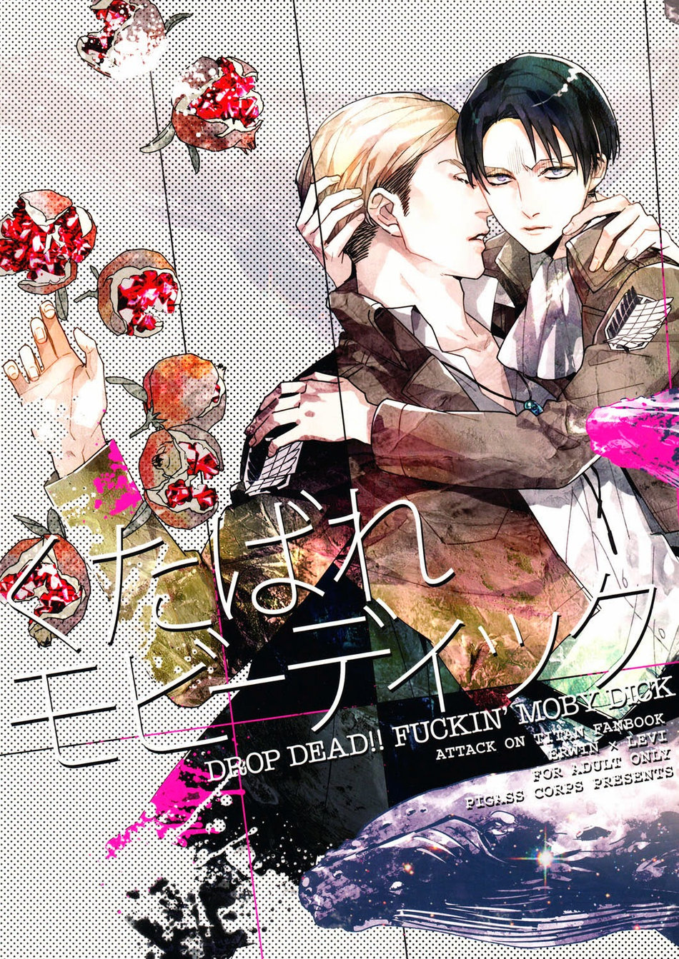 [PIG-ASS corps] Drop Dead! Fuckin’ Moby Dick – Attack on Titan dj [Eng] — 001