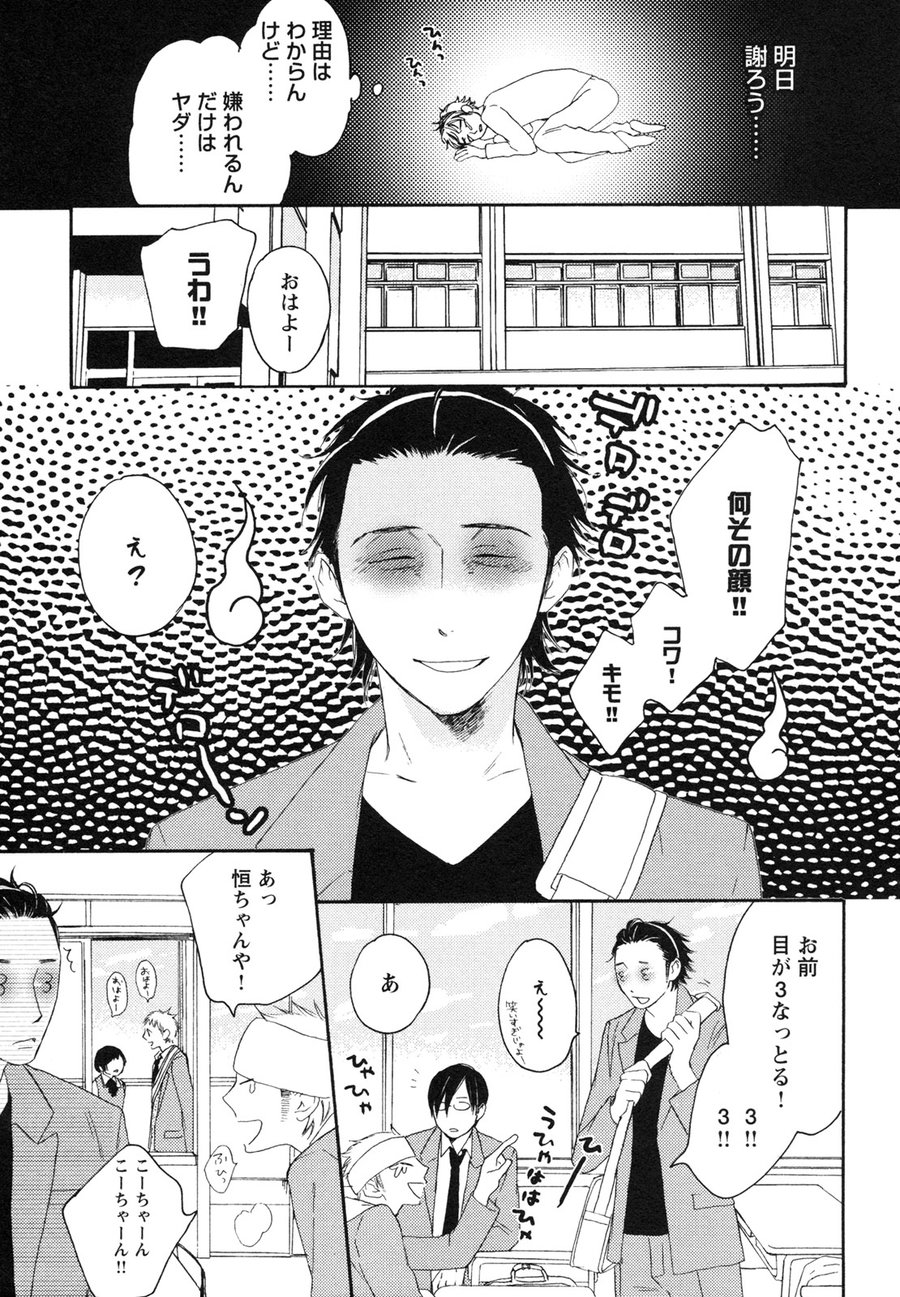 [PSYCHE Delico] Junai Ero Ki | Pure Love’s Sexy Time [JP] — 015
