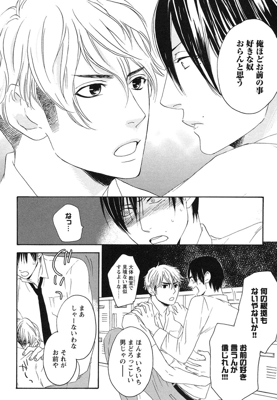[PSYCHE Delico] Junai Ero Ki | Pure Love’s Sexy Time [JP] — 084