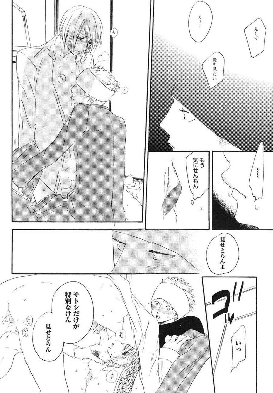[PSYCHE Delico] Junai Ero Ki | Pure Love’s Sexy Time [JP] — 162
