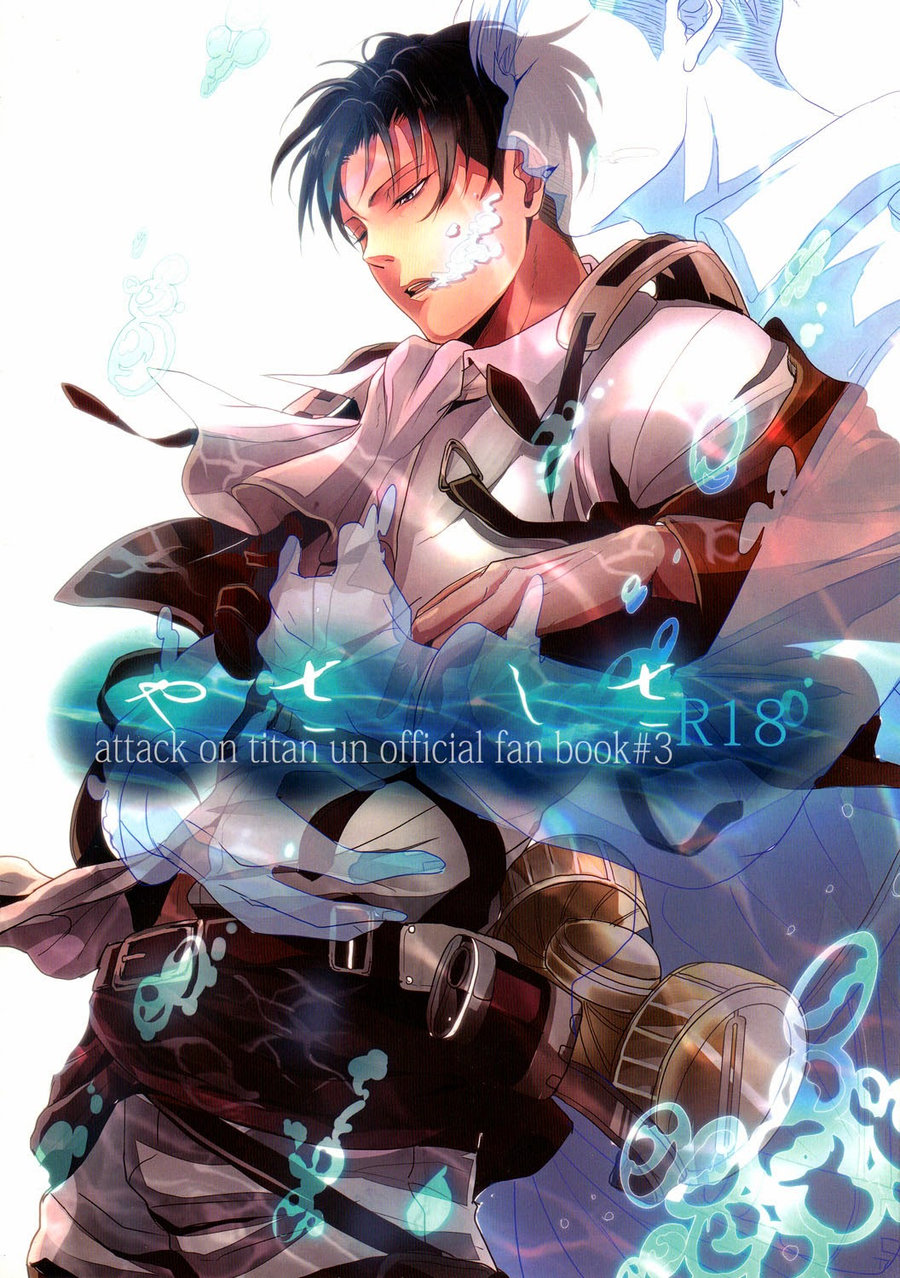[hokoushayoushingou/ Aca] Shingeki no Kyojin dj – Yasashisa [Eng] — 001