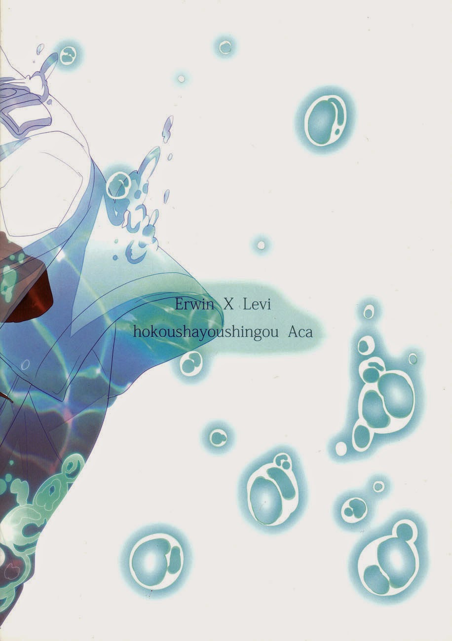 [hokoushayoushingou/ Aca] Shingeki no Kyojin dj – Yasashisa [Eng] — 033