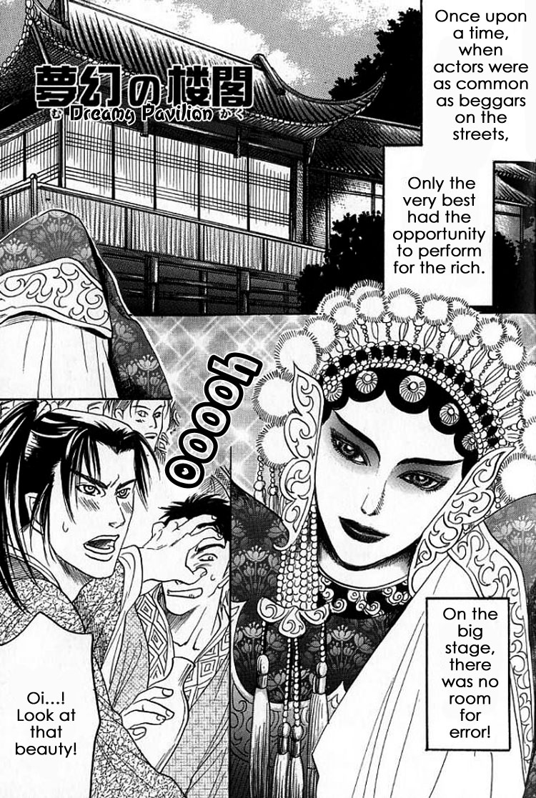 [Mizukami Shin] Mugen no Roukaku [Eng] — 007