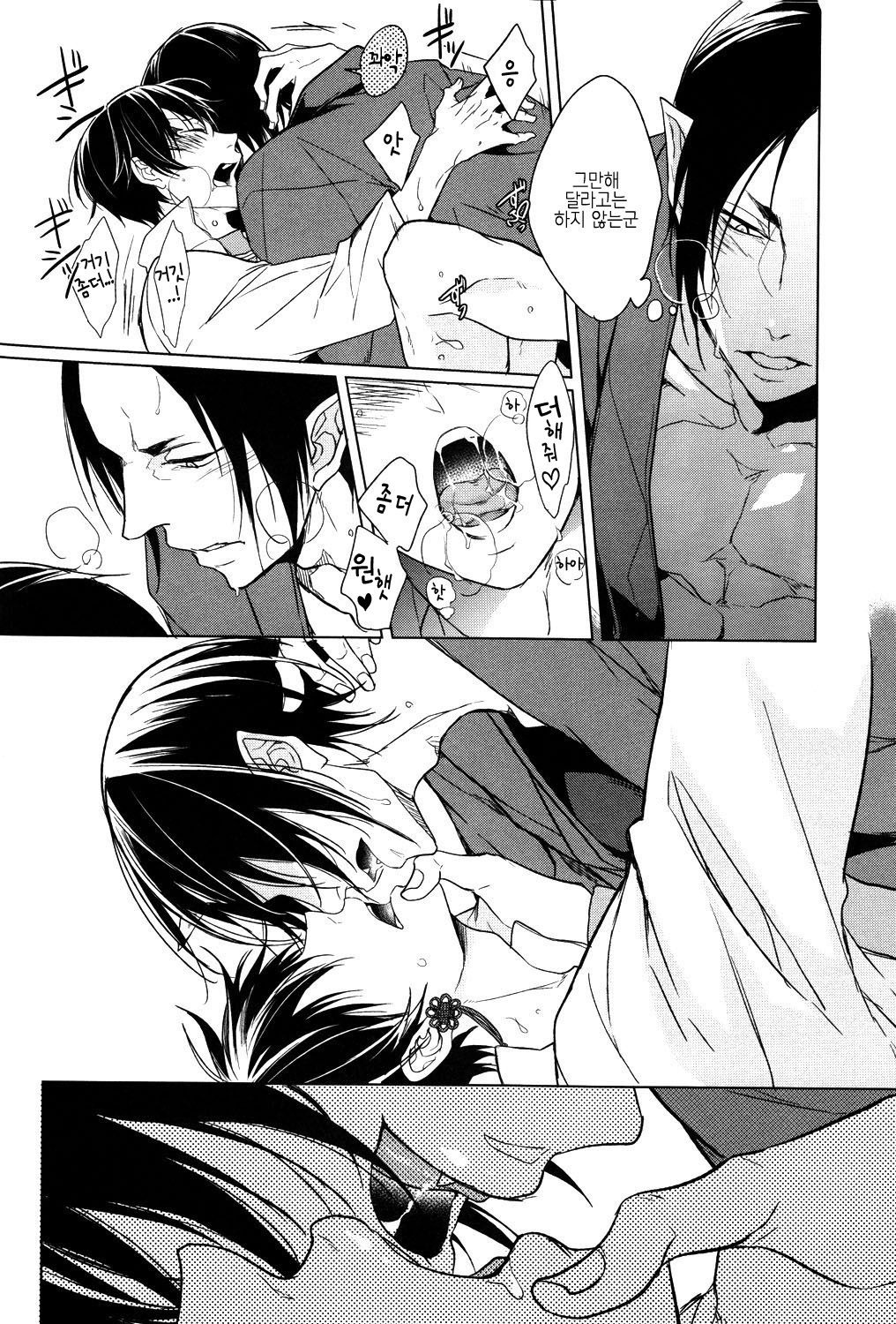 [FIZZCODE/ Satonishi] Oni Otoshi – Hoozuki no Reitetsu dj [Eng/kr] — 031
