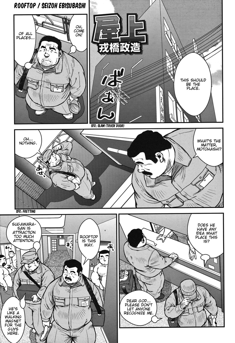 [Seizou Ebisubashi] Rooftop [Eng] — 001