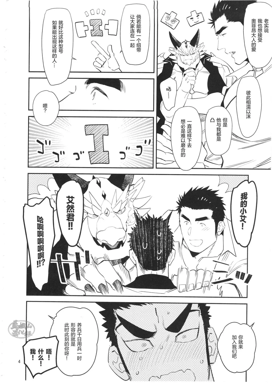 [Hoshinagi (Kijima Hyougo)] Motto Ai Shi Aimasho – Tokyo Afterschool Summoners dj [cn] — 005