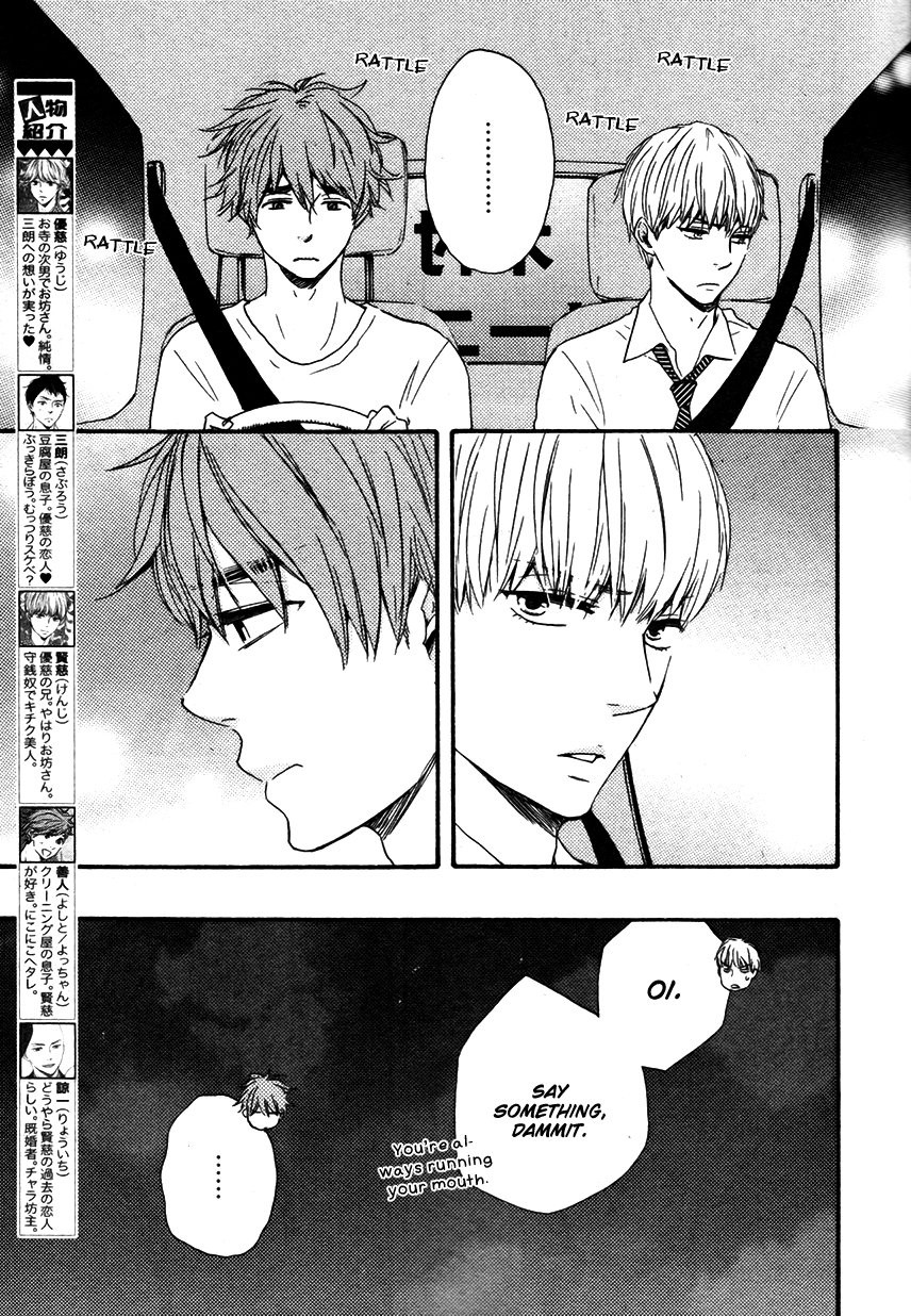 [Yamamoto Kotetsuko] Omairi Desu yo ~ A Blessing On Your House! (updated c.16b) [Eng] — 312