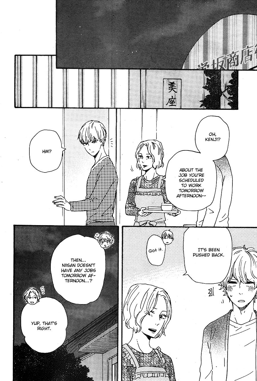 [Yamamoto Kotetsuko] Omairi Desu yo ~ A Blessing On Your House! (updated c.16b) [Eng] — 974
