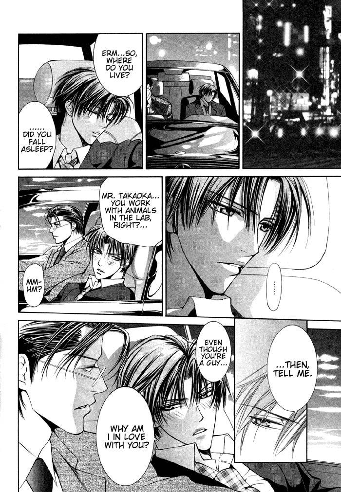 [Ayano Yamane] The Guide of Love [Eng] — 026