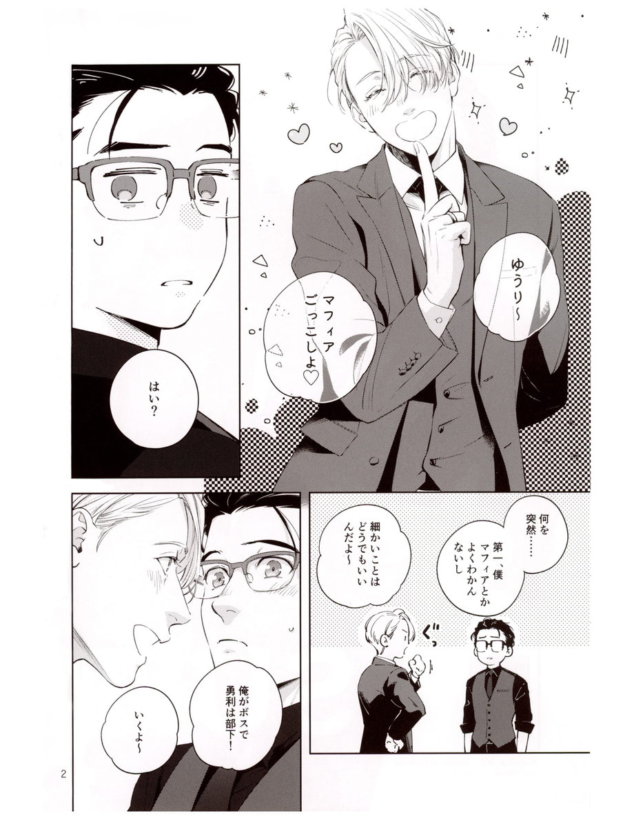 [OJmomo/ Yoshi] SUIT – Yuri!!! on ICE dj [JP] — 002