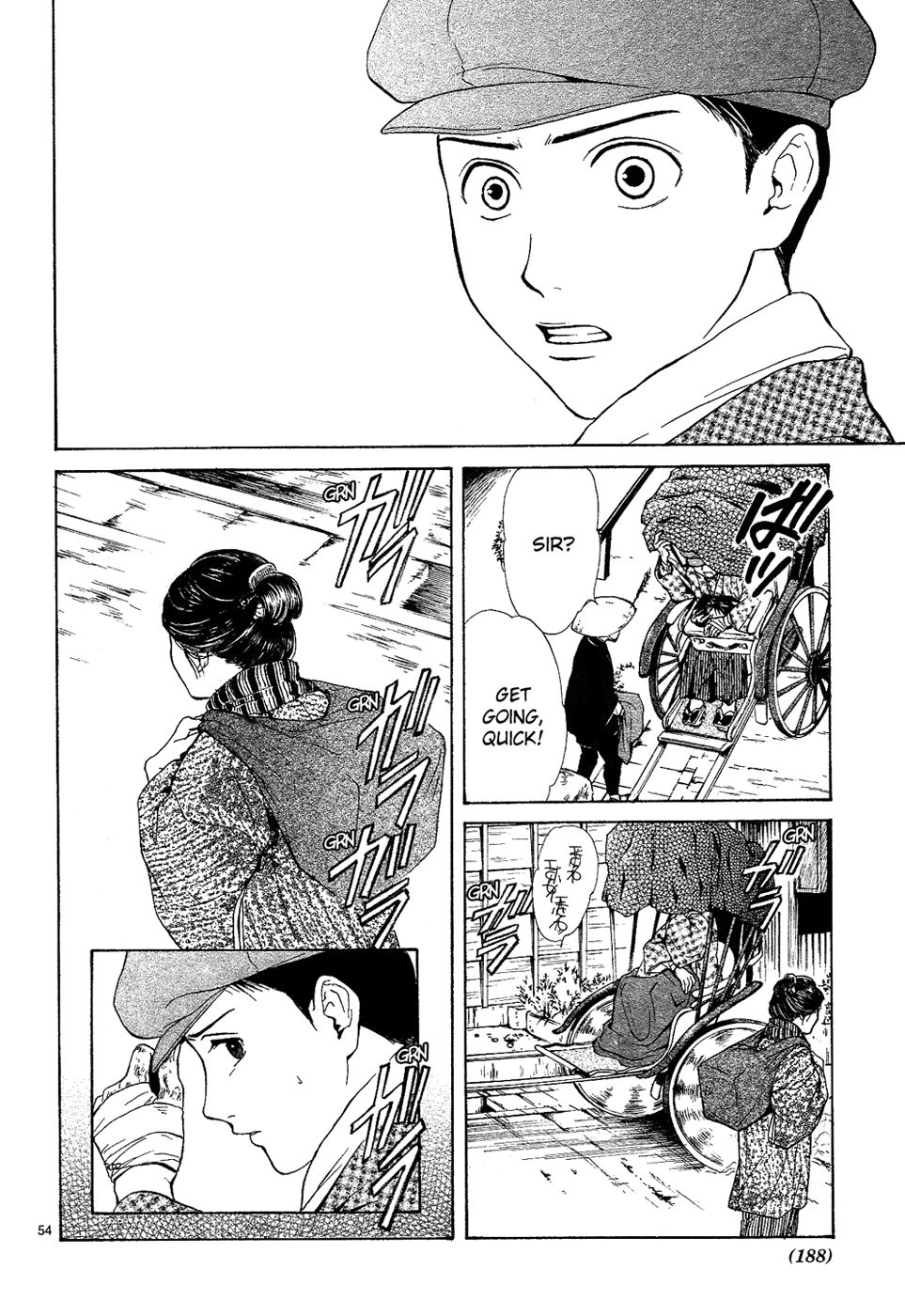[WATASE Yuu] Sakura-Gari [Eng] — 532