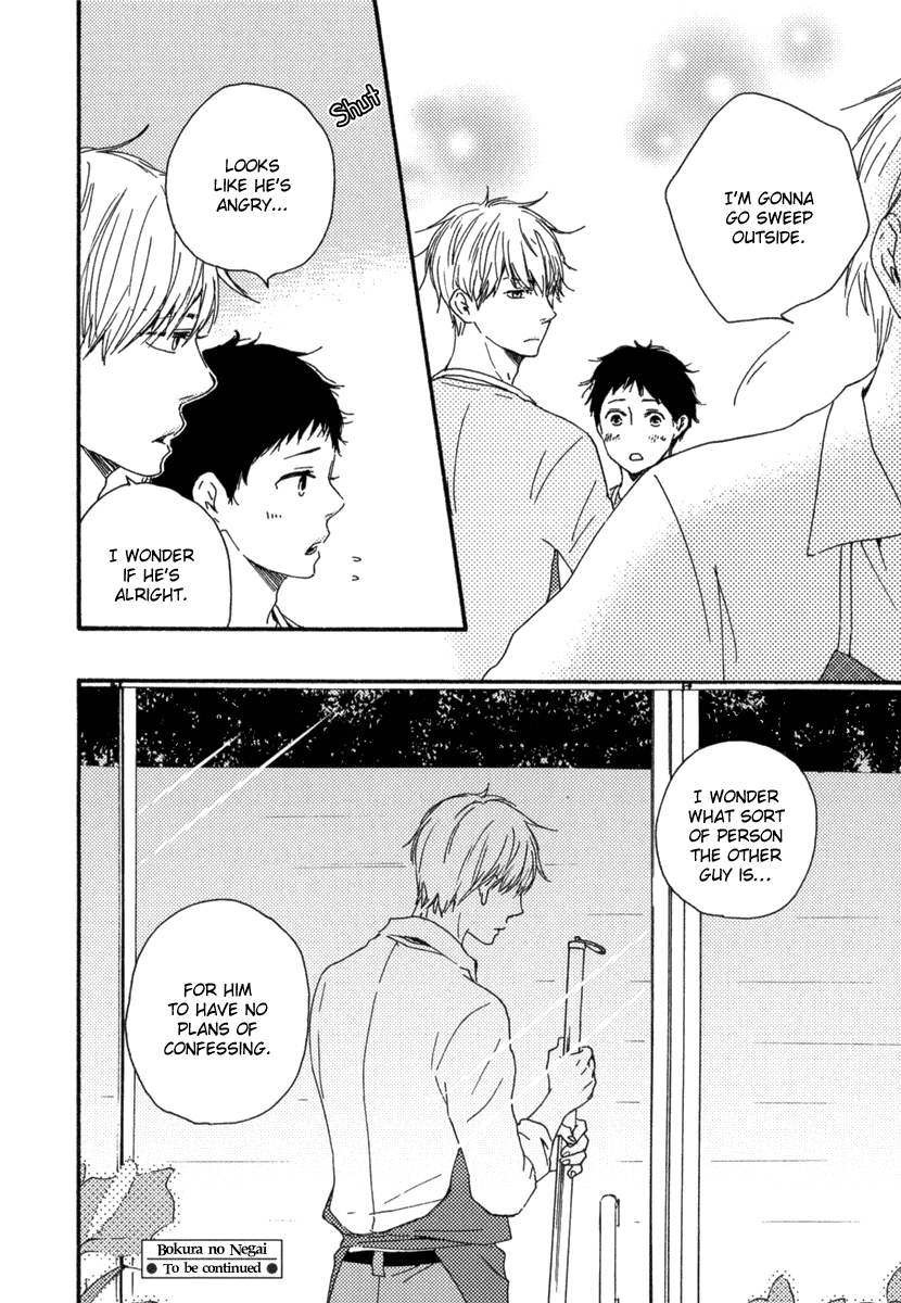 [Yamamoto Kotetsuko] Bokura no Negai ~ Our Wish (update c.18) [Eng] — 028