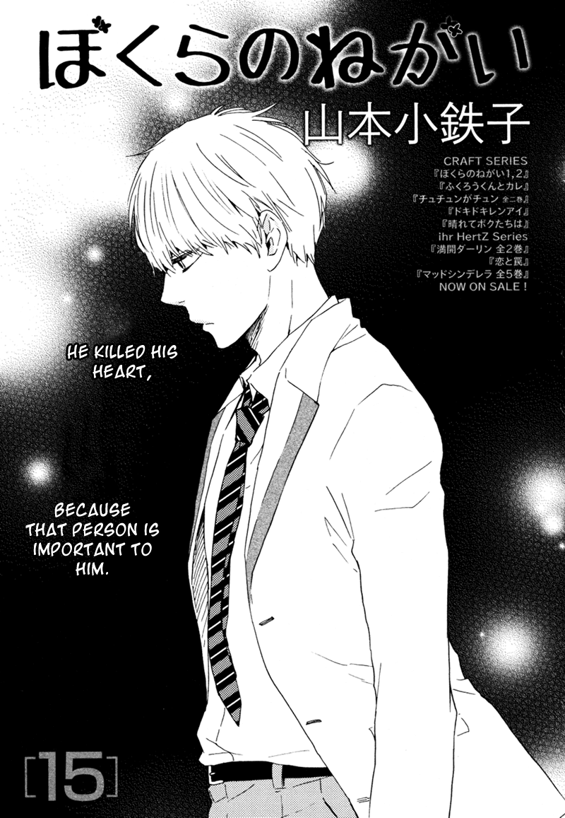 [Yamamoto Kotetsuko] Bokura no Negai ~ Our Wish (update c.18) [Eng] — 247