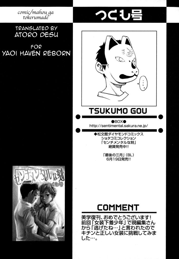 [TSUKUMO Gou] Mahou ga Tokeru Made | Until You Break the Magic Spell [Eng] — 002