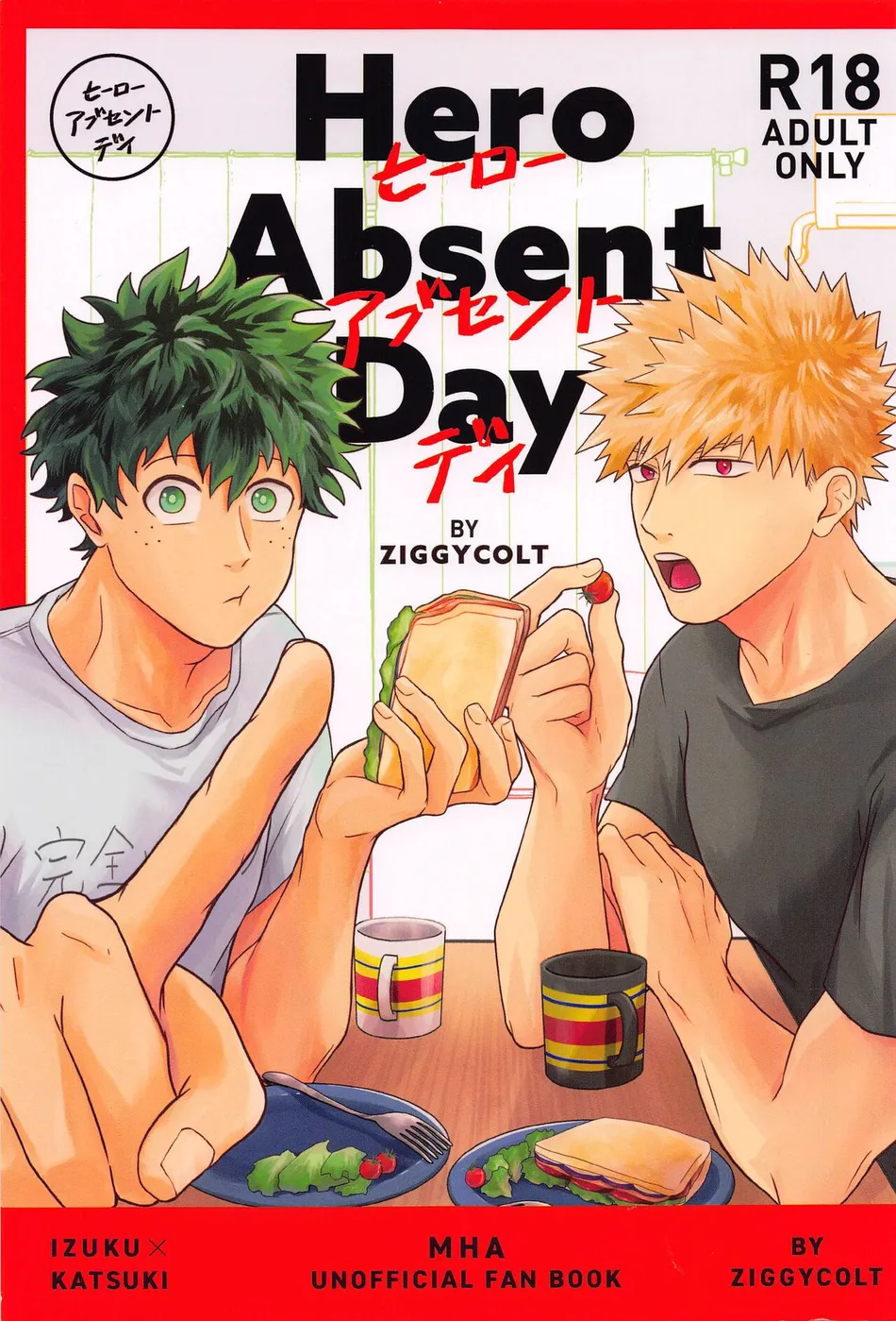 [ZIGGYCOLT (Akami)] Hero Absent Day – Boku no Hero Academia dj [JP] — 001
