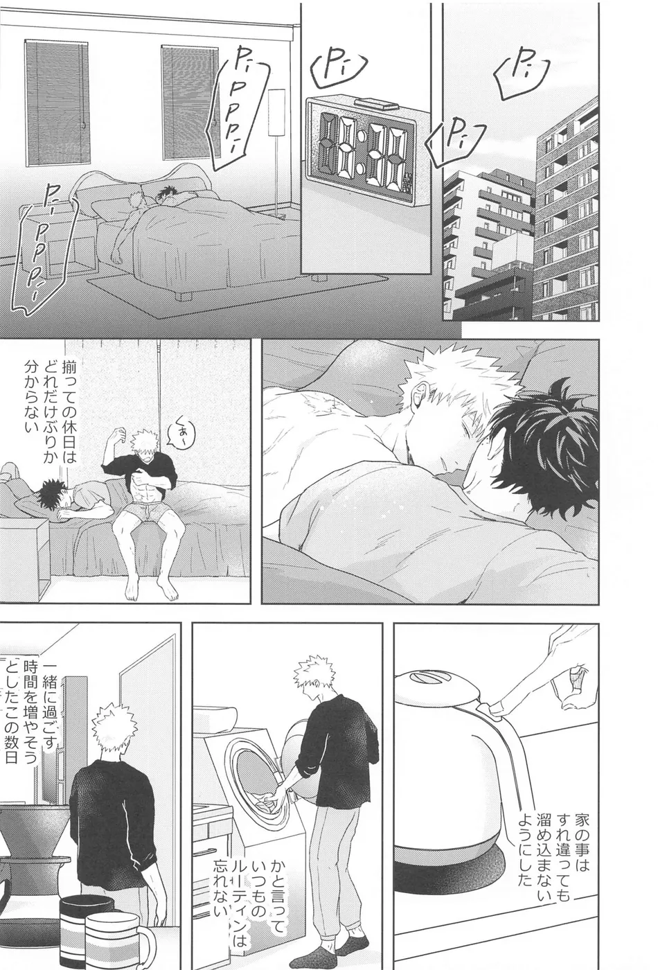 [ZIGGYCOLT (Akami)] Hero Absent Day – Boku no Hero Academia dj [JP] — 003