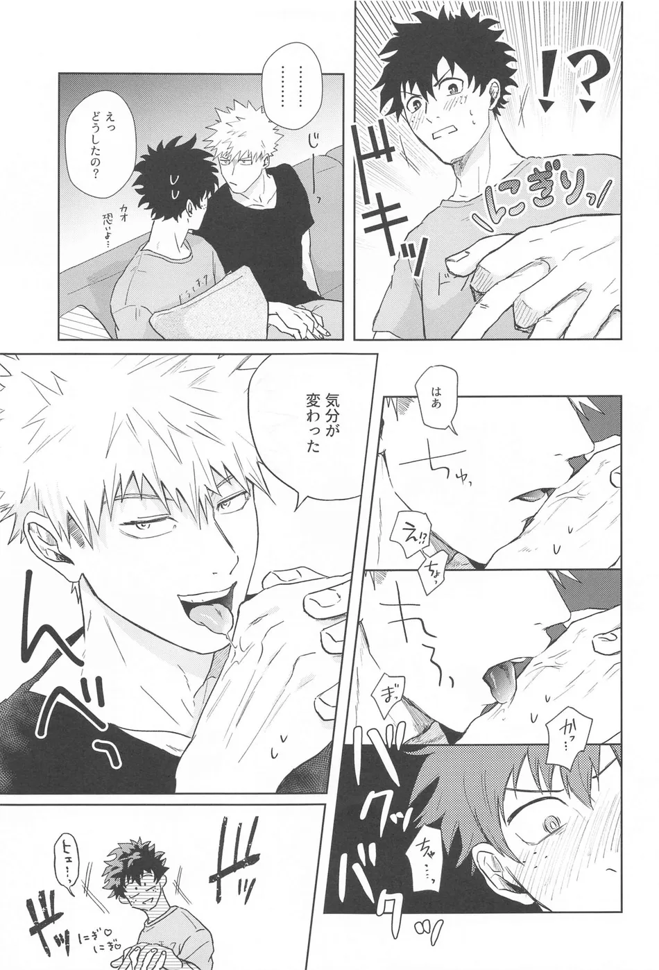 [ZIGGYCOLT (Akami)] Hero Absent Day – Boku no Hero Academia dj [JP] — 008