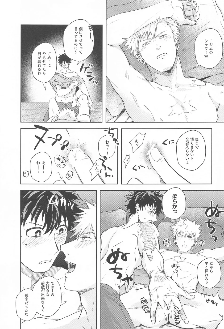 [ZIGGYCOLT (Akami)] Hero Absent Day – Boku no Hero Academia dj [JP] — 012