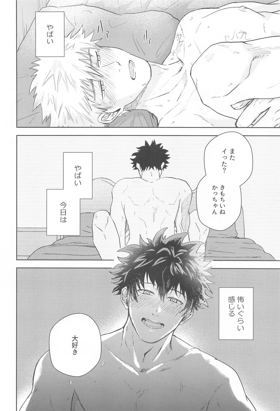 [ZIGGYCOLT (Akami)] Hero Absent Day – Boku no Hero Academia dj [JP] — 015