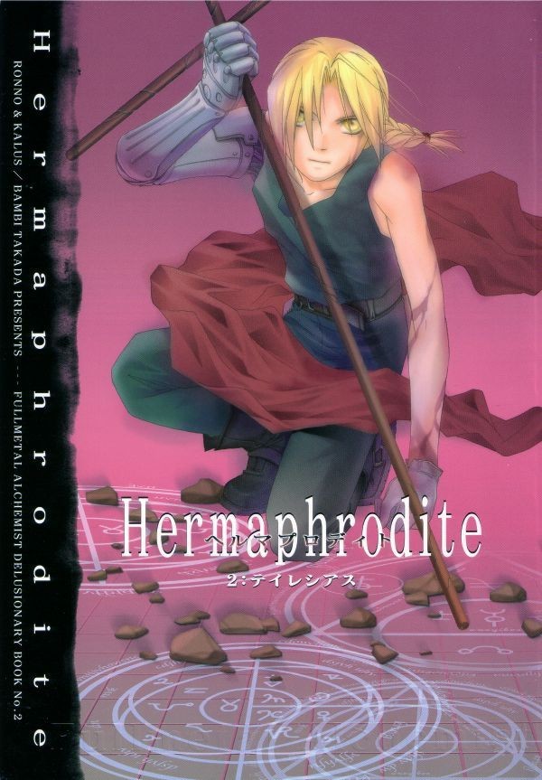 [Ronno & Kalus] Fullmetal Alchemist dj – Hermaphrodite [Eng] — 056