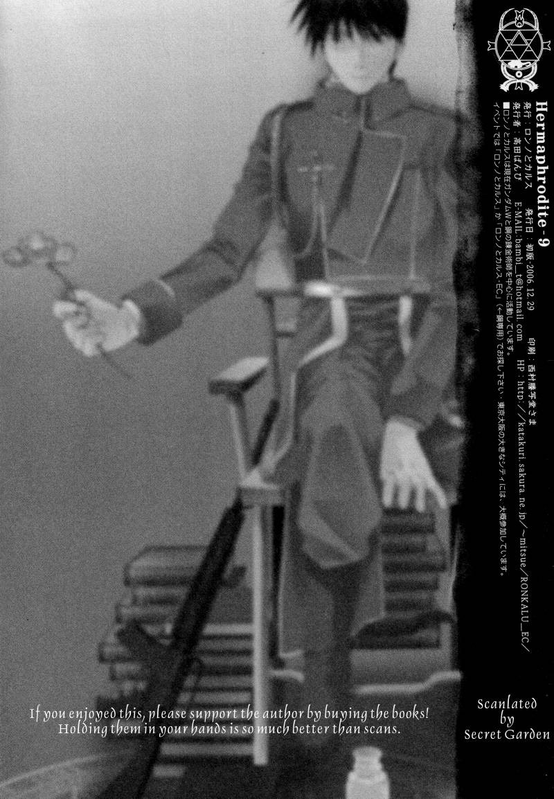 [Ronno & Kalus] Fullmetal Alchemist dj – Hermaphrodite [Eng] — 497