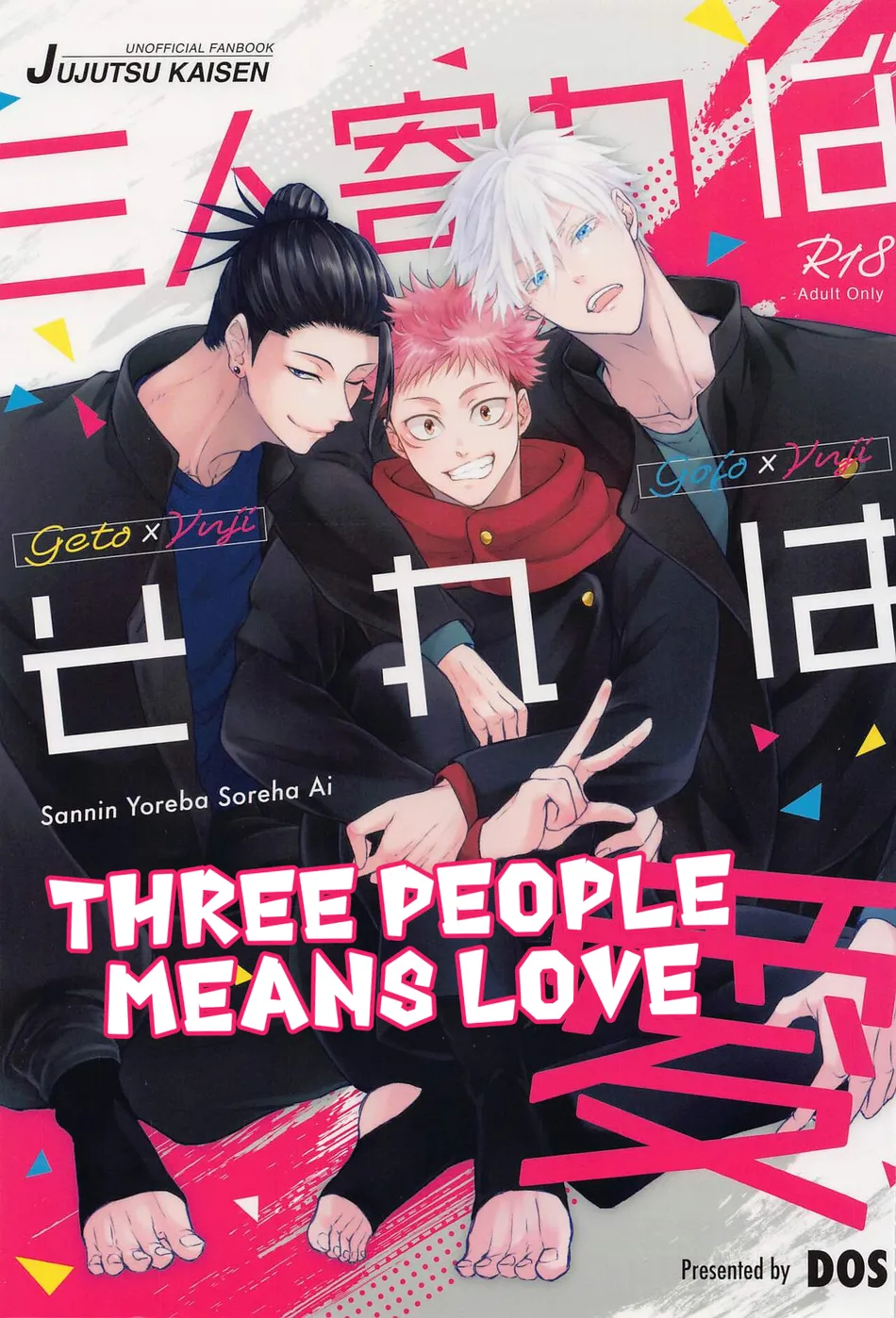 [DOS (Dosco)] Three People Means Love – Jujutsu Kaisen dj [Eng] — 002