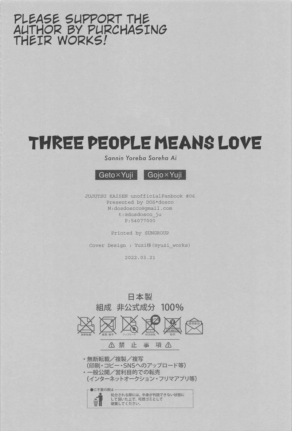 [DOS (Dosco)] Three People Means Love – Jujutsu Kaisen dj [Eng] — 029