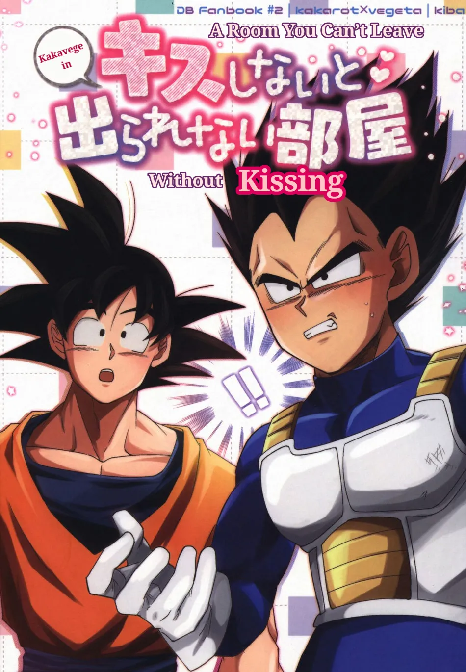 [Berenike (Kiba)] A Room You Can’t Leave Without Kissing – Dragon Ball Z dj [Eng] — 001