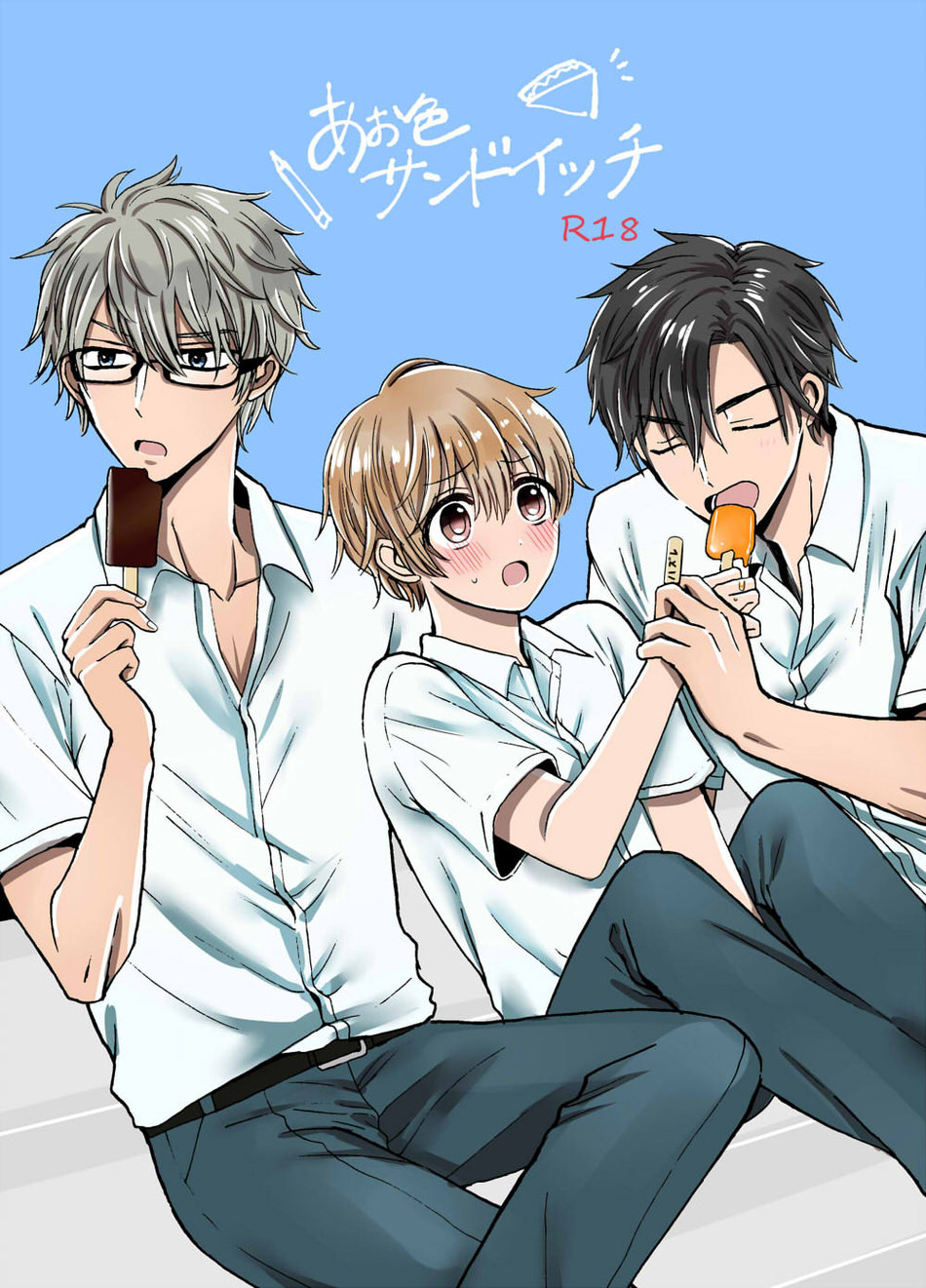[carina (Nanahara Koyagi)] Aoiro Sandwich [JP] — 001