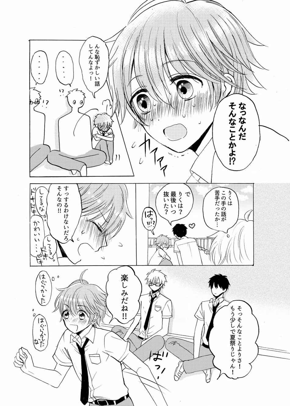 [carina (Nanahara Koyagi)] Aoiro Sandwich [JP] — 011