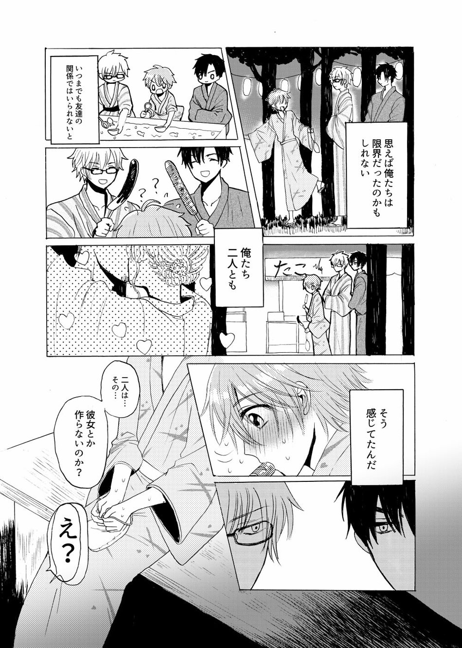 [carina (Nanahara Koyagi)] Aoiro Sandwich [JP] — 017