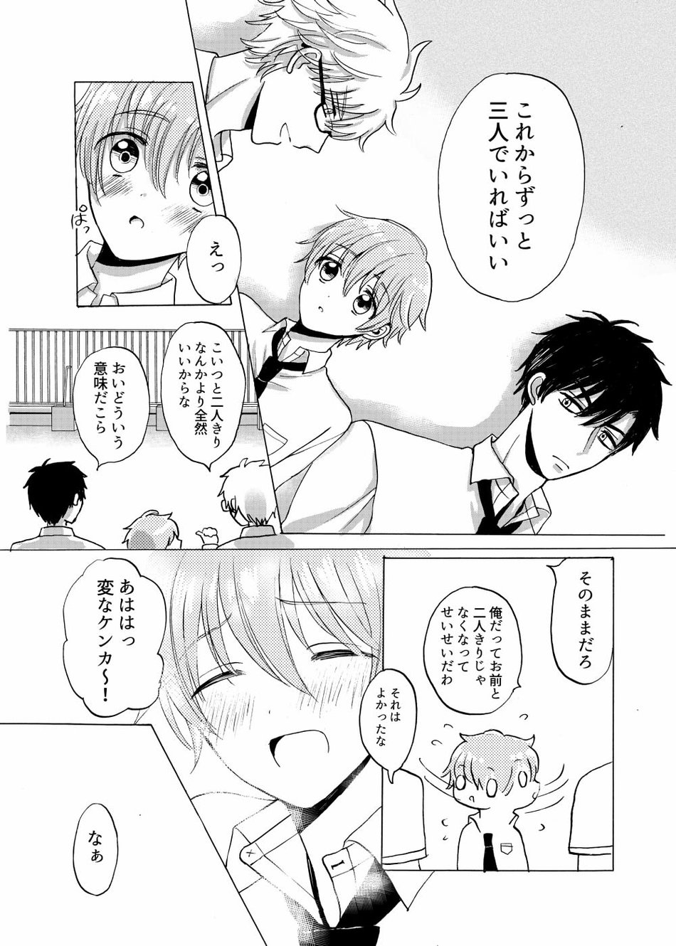 [carina (Nanahara Koyagi)] Aoiro Sandwich [JP] — 007