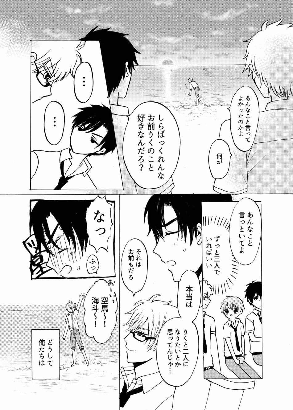 [carina (Nanahara Koyagi)] Aoiro Sandwich [JP] — 008