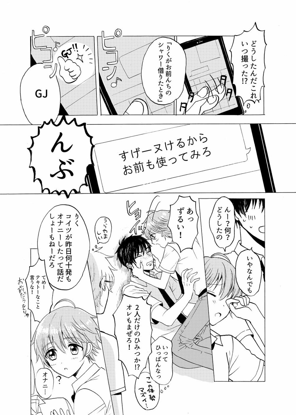 [carina (Nanahara Koyagi)] Aoiro Sandwich [JP] — 010