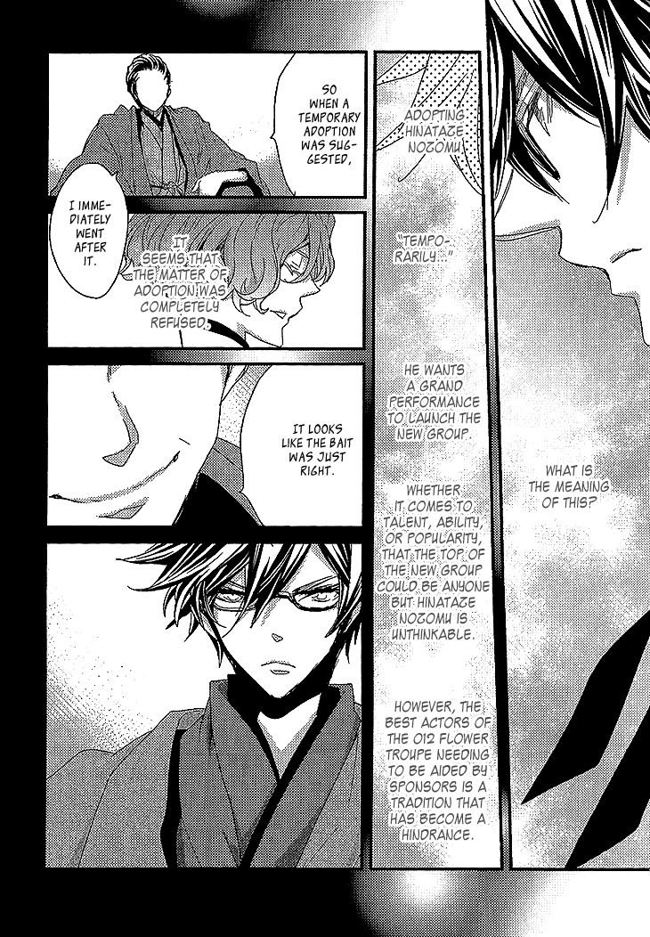 [AOI Levin] Danshi Hanayakanare  [Eng] — 013