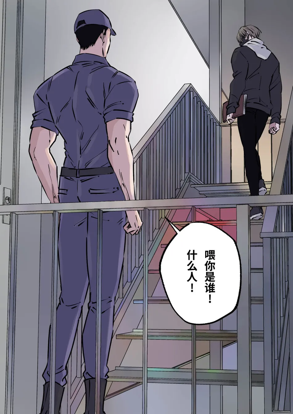 [Hoshitani Kyo] Shigoto juku kokorona anchisukiru ga nazo no shin’nyu-sha ni aokan sa remashita [CN] — 006