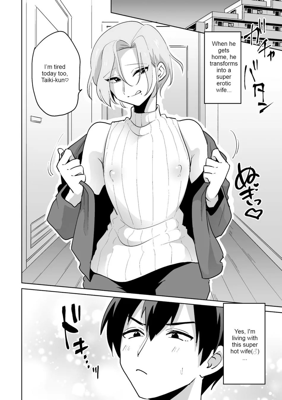 [Ohenari] Ie ni Kaeru to Douryou ga Eroi Tsuma ni Henbou Shimasu [Eng] — 004
