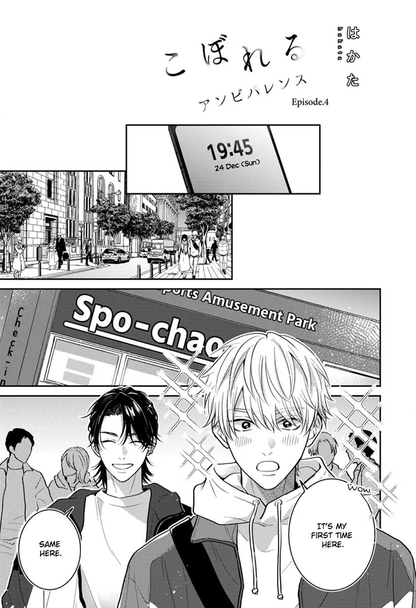 [Hakata] Koboreru Ambivalence [Eng] (update c.4) — 002