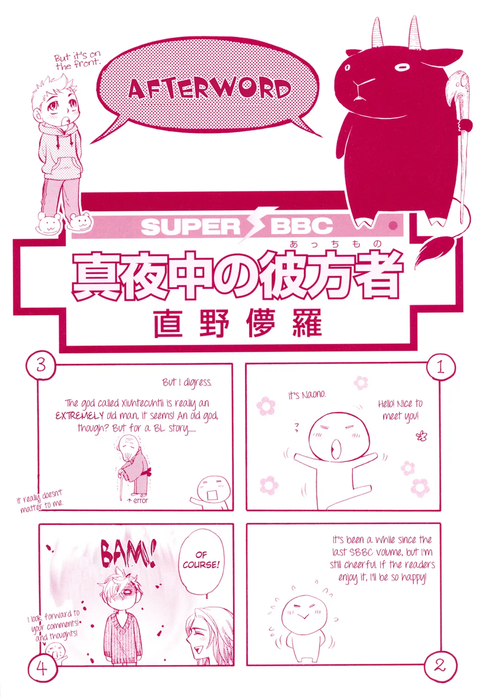 [NAONO Bohra] Mayonaka no Acchimono – Vol.02 [Eng] — 009
