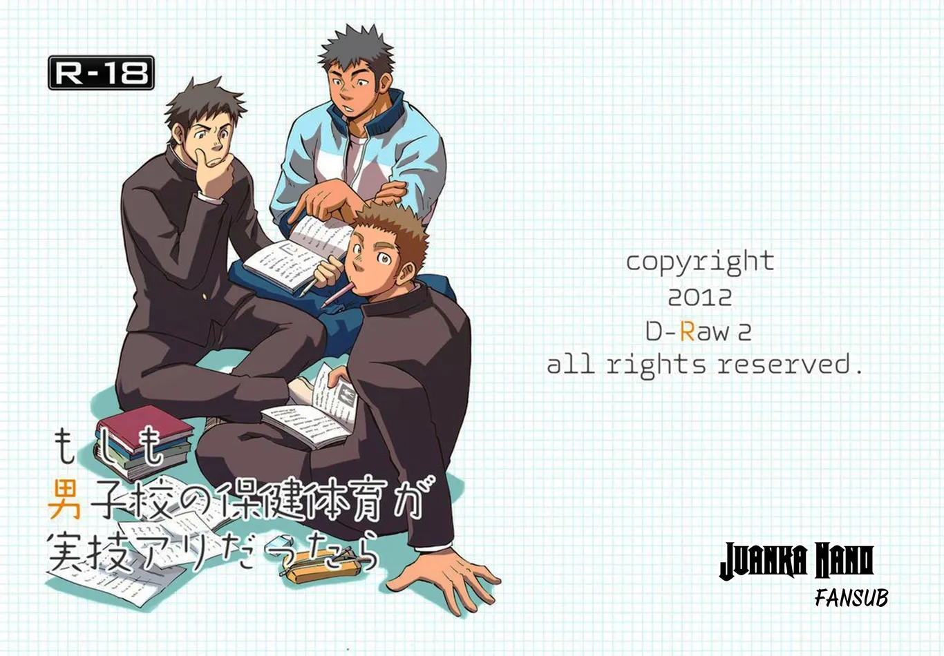 [D-Raw 2 (Draw2)] Moshimo Danshikou no Hoken Taiiku ga Jitsugi Ari Dattara [Spa] — 001