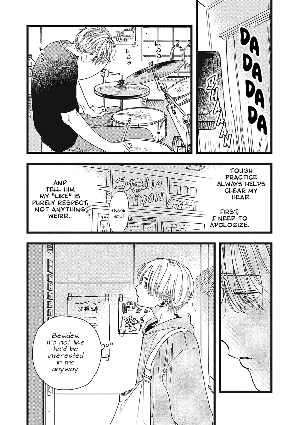 [Kanai] Outer Halo [Eng] (update c.3) — 086
