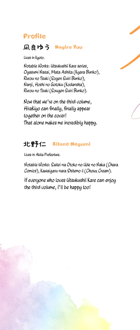 [Nagira Yuu, Kitano Megumi] Utsukushii Kare – Vol.03 [Eng] — 004