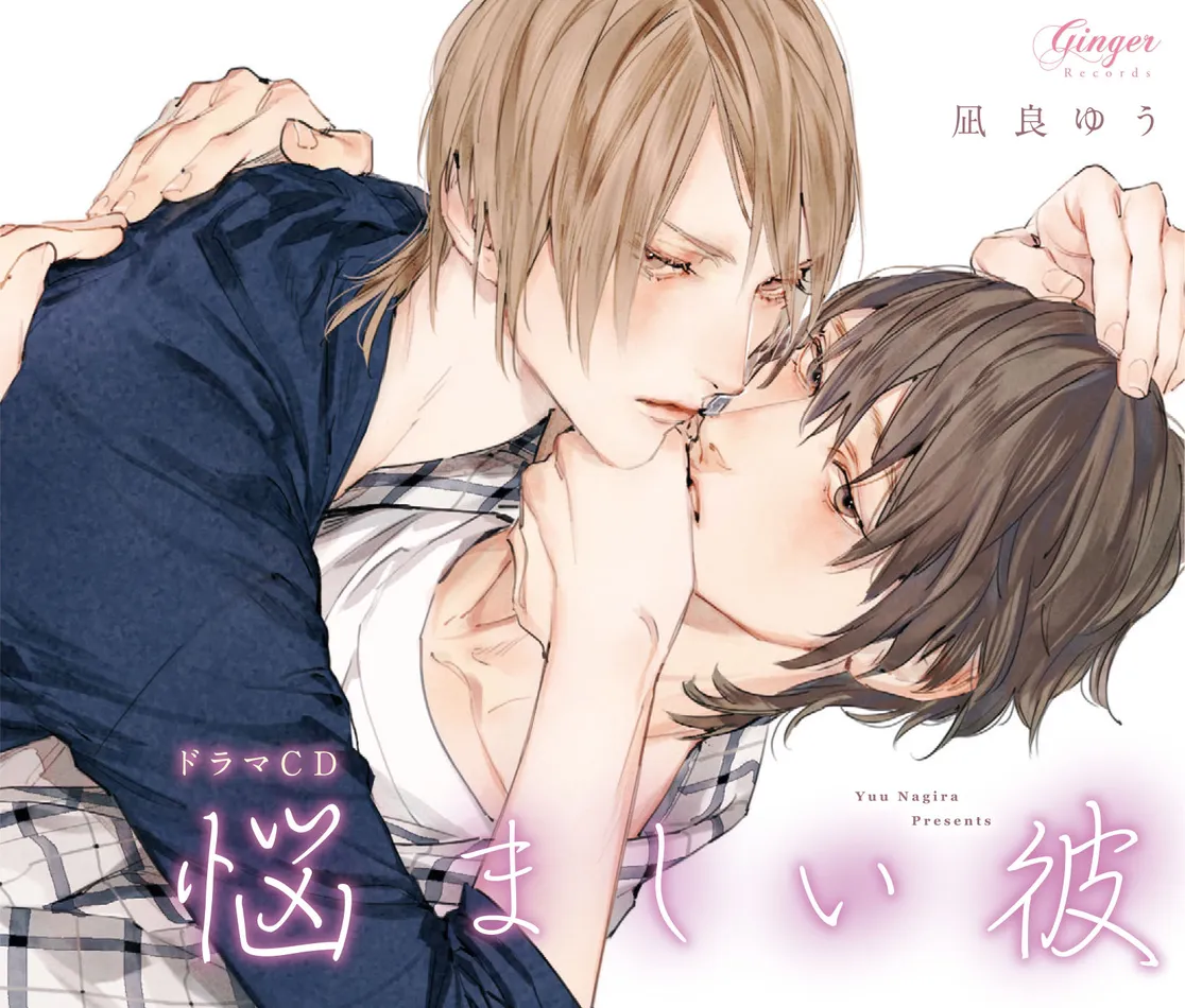 [Nagira Yuu, Kitano Megumi] Utsukushii Kare – Vol.03 [Eng] — 201