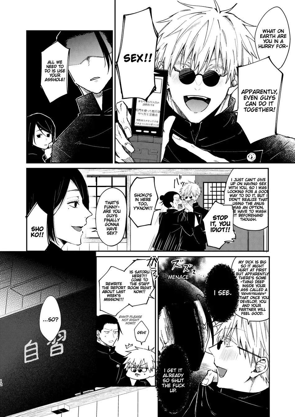 [Tsukasa] Jujutsu Kaisen dj – Yoru datte Omae to Shitai – I want to make love to you [Eng] — 012