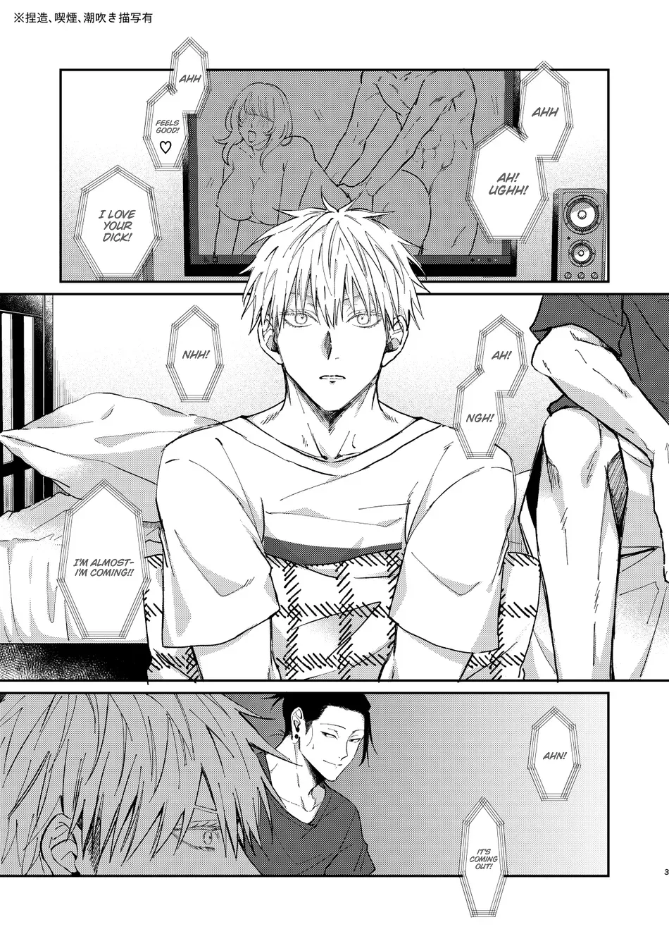 [Tsukasa] Jujutsu Kaisen dj – Yoru datte Omae to Shitai – I want to make love to you [Eng] — 003