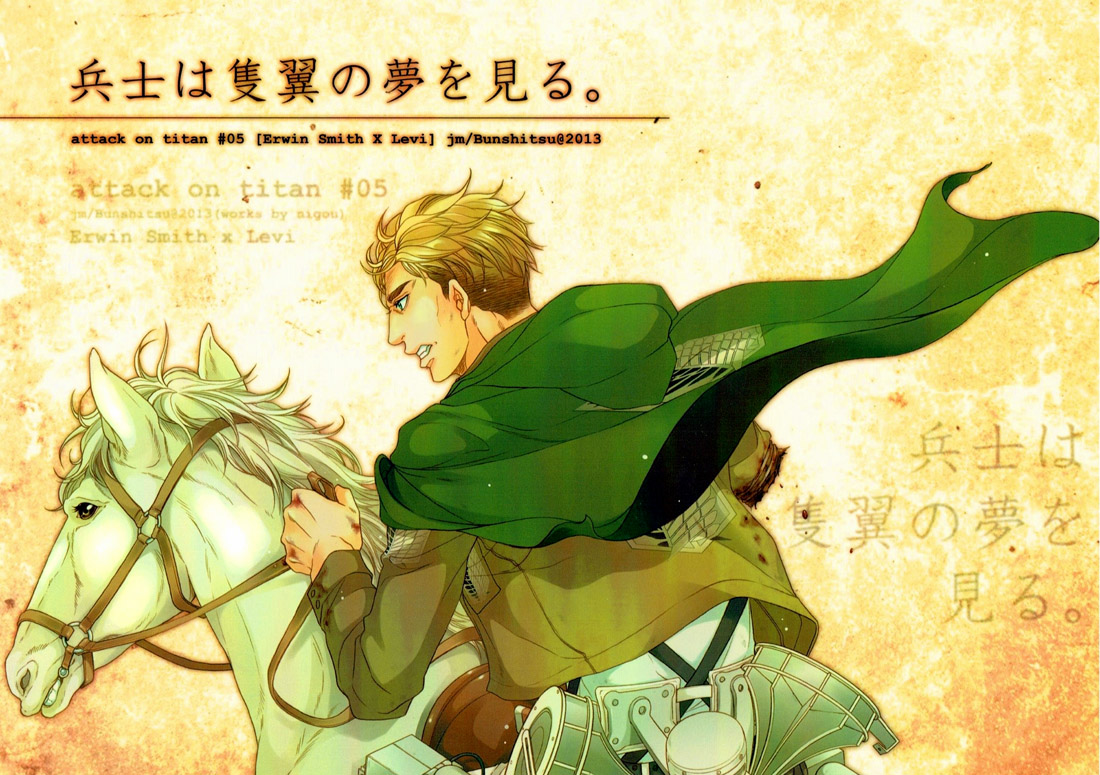 [Nigou] Attack on Titan dj – A soldier sees one-winged dreams [Eng/Esp] — 022