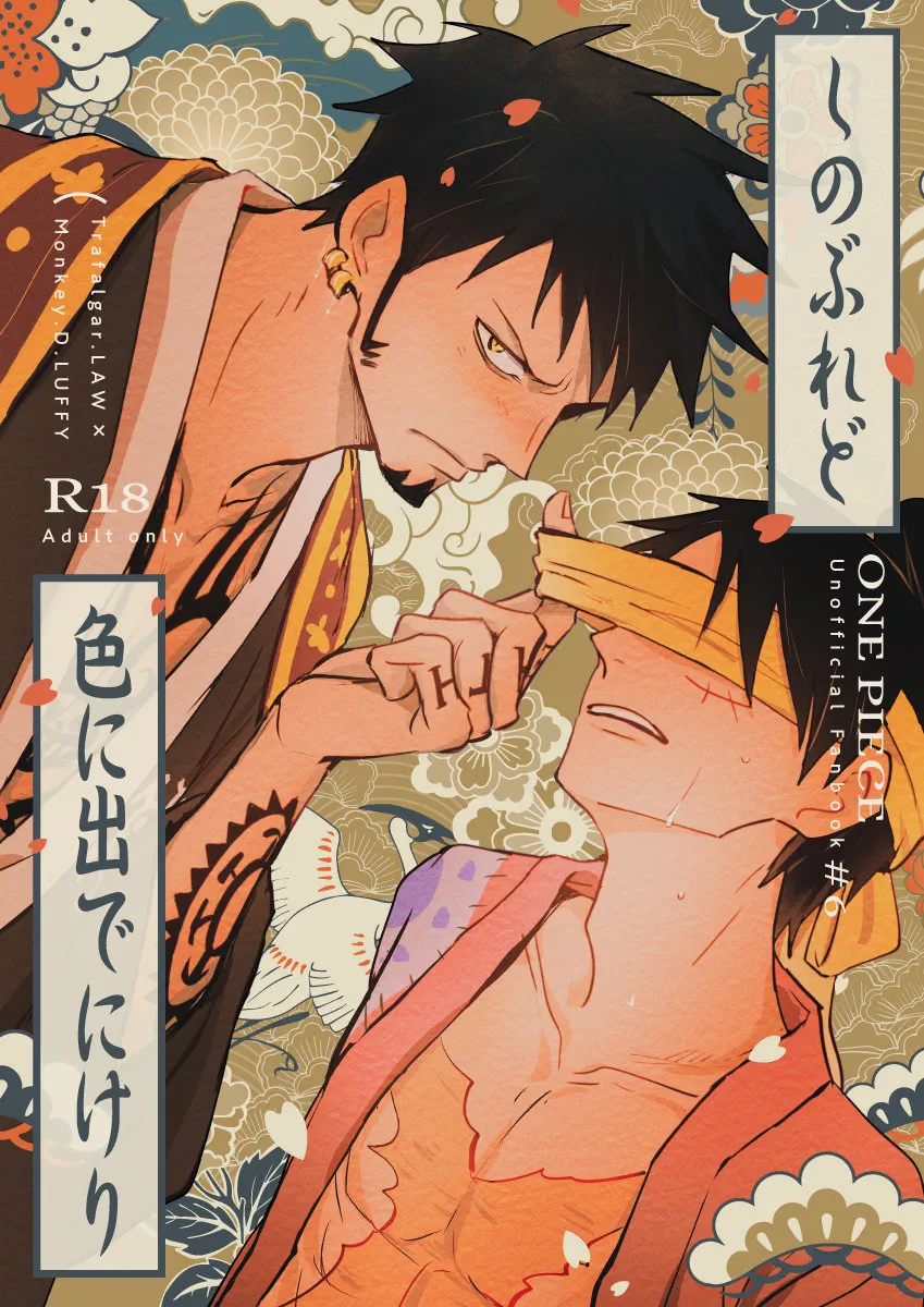 [HONEY LEMON (Hachimitsu)] Shinobure do iro ni de de nikeri – One Piece dj [español] — 001